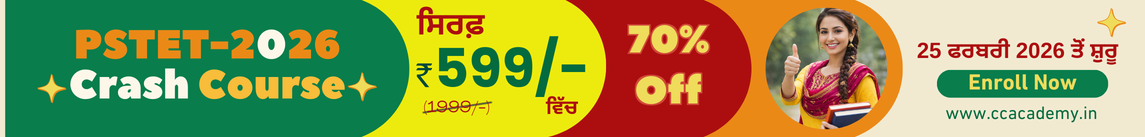 PSTET preparation slide 1